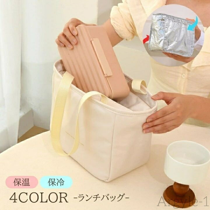 【送料無料】ランチバッグ お弁当バッグ 保温 レディース 保冷 おしゃれ きれいめ 上品 女性 女子 大人女子 防水 撥水 PUレザー シンプル 無地 かわいい