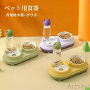 【送料無料】猫 食器台 自動給水 猫 ごはん 食器 おしゃれ セラミック製 ステンレス製 ボウル ペット用ボウル えさ エサ入れ ペット用 食器スタンド 可愛い...