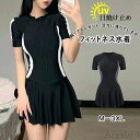 【送料無料】フィットネス水着レディース ワンピース水着 UVカット半袖ラッシュガード 体型カバー 前開きファスナー パッド付き ショーツ 水陸両用 伸縮