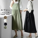 【送料無料】簡単に着れる シンプル 北欧 スカート風エプロン レディース業務用 家庭用 花屋 作業用 無地 透けない DIY ガーデニング 飲食店 幼稚園 料理教室 クッキング