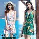 【送料無料】水着 ワンピース レディース 体型カバー おしゃれ 花柄 ママ 水泳服 スイムウェア 可愛い お洒落 スリム 露出控えめ 海水浴 海辺 ビーチ 温泉...