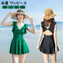 【送料無料】水着 ワンピース レディース 体型カバー おしゃれ 無地 ママ 水泳服 スイムウェア 可愛い お洒落 スリム 露出控えめ 海水浴 海辺 ビーチ 温泉...