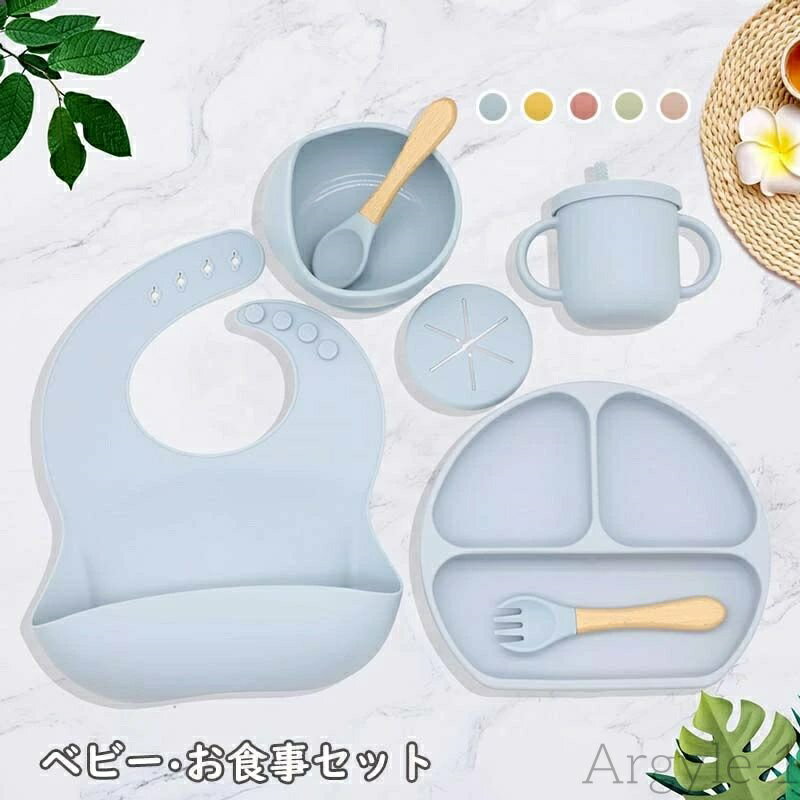 【送料無料】食器セット ベビー ボウル お食事エプロン 皿 カップ シリコンボウル ひっくり返らない 離乳期 スタイ 新生児 よだれかけ 赤ちゃん 離乳食 赤ちゃん食器