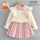 【送料無料】韓国子供服 女の子 セットアップ 誕生日 プレゼント ニット 2点セット キッズ 長袖セーター+スカート 上下セット ピンク オレンジ 普段着 通園...