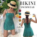 【送料無料】水着 体型カバー 水着 レディース オトナ女子 セパレート ハイウエスト ショーツ 無地 アシンメトリー ブロックチェック シンプル モノトーン 大...