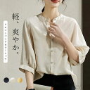 【送料無料】バンドカラーシャツ オフィス シャツ ブラウス レディース トップス バルーン袖 スタンドカラー シフォンシャツ 爽やか 涼しい スタンド