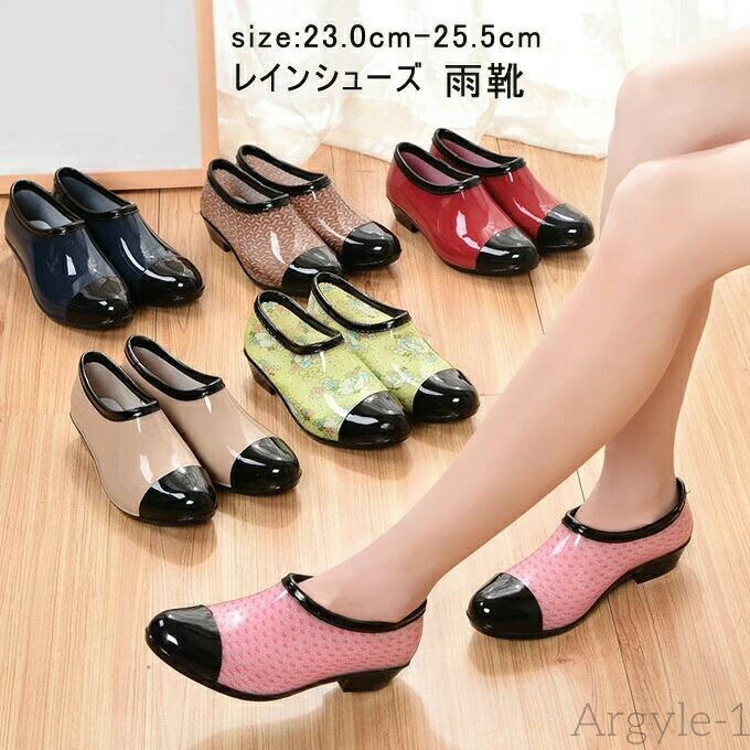 【送料無料】レインシューズ レインブーツ レディース 雨靴 雨具 梅雨対策 雨の日 レインパンプス 梅雨 滑り止め 防水 通勤 痛くない 歩きやすい 夏
