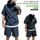 【送料無料】カーゴショーツ セットアップ メンズ 半袖 カジュアルセットアップ 薄手 短パン 涼しい 夏 ハーフジップ ショートパンツ 上下セット ゆ