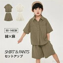 【送料無料】子供セットアップ お出掛け 夏 半袖 ズボン 部屋着 子供服 男の子 兄弟 お揃い トップス パンツ セット
