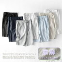 【送料無料】ハーフパンツ メンズ 麻 ズボン 夏服 接触冷感 男性用 100%リネン 半ズボン アウトドア ショートパンツ 男の子 ジュニア バスケパンツ