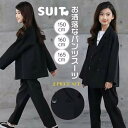 【送料無料】卒業式 入学式 パンツスーツ 女の子 小学生 パンツスーツ 卒服 韓国 おしゃれ 大きいサイズ