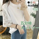 【送料無料】レース トップス 刺繍 ブラウス 半袖 総レース シースルー シャツ ブラウス