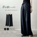 【送料無料】タックワイドパンツ フレアパンツ ワイドパンツ レディース バギーパンツ イージーパンツ ロングパンツ 春 秋 夏 スラックス ロング丈 ストレート