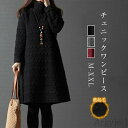 【送料無料】チュニック レディース 秋冬 長袖 チュニック 冬 ワンピース 大人可愛い ハイネック チュニックワンピース 森ガール プルオーバー 膝丈 長袖 大...
