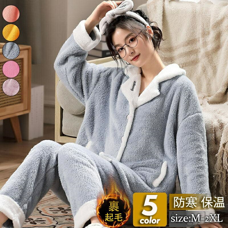 【送料無料】パジャマ レディース 冬 大きいサイズ 暖かい 上下セット ルームウェア 可愛い 厚手 かわいい ふわふわ 部屋着 長袖 モコモコ フランネル 暖かい 寝巻き