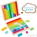 【送料無料】モンテッソーリ 知育玩具 木製 おもちゃ 数字 数学 分数 カラフル 子供 幼児 教材 ブロック パズル 知育 オモチャ 玩具 室内 遊び 積み木 ...