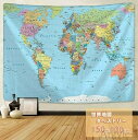 【送料無料】タペストリー 世界地図 北欧 賃貸 背景 プレゼント 贈物 シンプル ベッドルーム リビング お洒落 リメイク リフォーム シート 家具 壁 表面 アンティーク