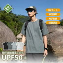 【送料無料】夏 新作 半袖 Tシャツ メンズ カチオンドライ 吸汗速乾 接触冷感 UVカット UPF50+ クルーネック 水陸両用 オシャレな無地Tシャツ 吸水...