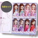 【送料無料】8点セット お人形 女の子 ドール服 お誕生日 プレゼント 着せ替え 人形 おもちゃ こども 子供 人形遊び 小物 おうち遊び 4歳 5歳 6歳