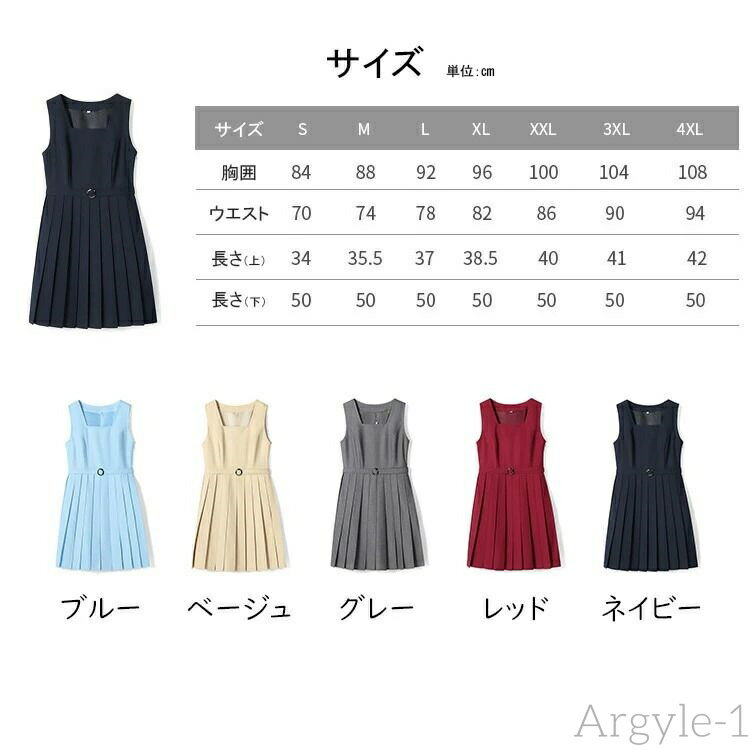 【送料無料】スクールスカート ジャンパースカート レディース 制服 重ね着 サロペット プリーツスカート 膝丈 高校生 女子高生 JK 中学生 女子中学生 ガールズ 女の子