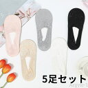【送料無料】フットカバー 靴下 5足セット レディース ソックス パンプス用 脱げない 足裏滑り止め 滑り止め 歩きやすい 吸水速乾 花柄 レース素材 かわいい