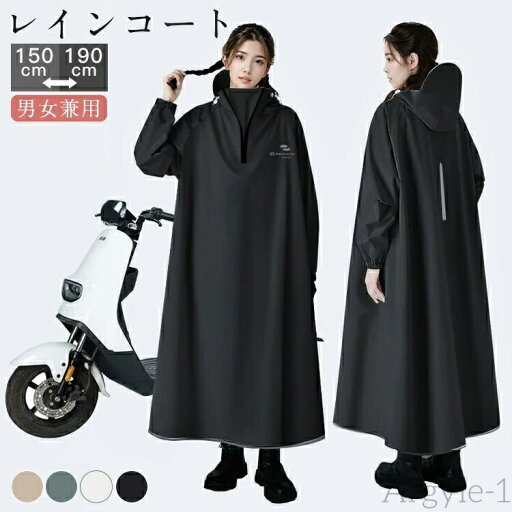【送料無料】レインコート 自転車 通学 通勤 リュック 保育園 レインポンチョ アウトドア キャンプ バイク ロング丈 クリア視野 雨 軽量 雨具 膝が濡れない 撥水 男女兼用 【送料無料】レインコート 自転車 通学 通勤 リュック 保育園 レインポンチョ アウトドア キャンプ バイク ロング丈 クリア視野 雨 軽量 雨具 膝が濡れない 撥水 男女兼用