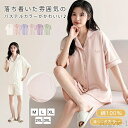 【送料無料】ルームウェア レディース 上下セット 柔らか パジャマ レディース 敏感肌可 夏 薄い 軽い 下着 半袖 しっとり 薄手 ゆったり ナイトウェア 寝...