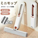 【送料無料】ミニモップ スポンジモップ スポンジ2個 ハンディモップ 片手操作可能 省スペース 吸水ミニモップ モップ フロアクリ ーニング 多機能 携帯用小型...