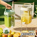 【送料無料】飲料水 水タンクティーポット ピッチャー 2L 大容量 ウォーターボトル 冷水筒 フィルター付き お茶ポット