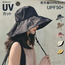 【送料無料】日除け帽子 UVカット レディース つば広帽子 女性 折りたたみ ハット 日焼け防止 紫外線対策 帽子 日除け 遮光 お洒落 小顔効果 おしゃれ 四...