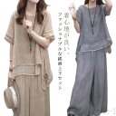 【送料無料】軽量 無地 ママコーデ デート 通勤 体型カバー おしゃれ シンプル 大きいサイズ ナチュラル ゆったり シンプル カジュアル きれいめ ロングパン...