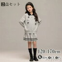 【送料無料】スカート 2点セット キッズ ベビー 子供 子供服 キッズ服 女の子 秋 秋物 春服 春物 長袖 キッズワンピ