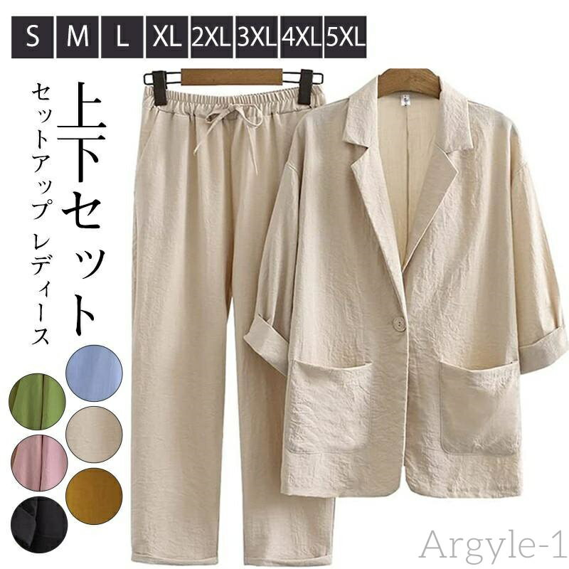 【送料無料】レディース 2点セット 上下セット パンツ トップス フード付き 夏 ボトムス ワイドトパン..