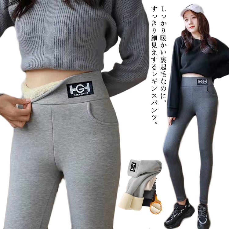 【マラソン期間中★ポイント2倍】 レギンスパンツ レディース 裏起毛 レディース リブ レギパン 極暖 裏ボア 超厚め シープボア タイツ パンツ履く毛布 女性用 美脚 防寒 ストレッチ 部屋着 高伸縮性 細見せ オフィス