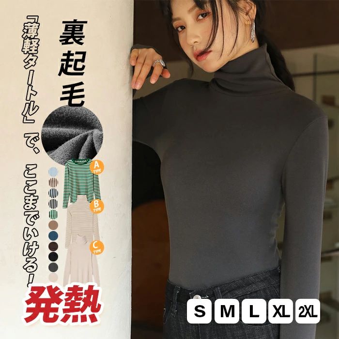 　 商品詳細 素材 タイプA :コットン65％＆ポリエステル31％＆ポリウレタン4％タイプB:ビスコース69％＆ポリエステル23％＆ポリウレタン8％タイプC:ポリエステル＆ポリウレタン カラー展開 【ブルー】【カーキ】【ネイビー】【コーヒー】【グリーン】【ブラック】【アプリコット】【ダークグレー】 サイズ展開 【S】【M】【L】【XL】【2XL】 セット内容 レディース インナー 商品メリット スッキリからゆったりシルエットまで、あなたのお気に入りにきっと出逢える♪ とことん拘って完成したハイネックインナーシャツ！ 体のラインをカバーしつつ、トレンド感をプラスしてくれます◎ 薄手のデザイン、重ね着してもストレスフリーに着用できます。 生地感は柔らかくて触り心地が良くて通気性に優れている。 伸縮性のある素材を採用し、体の動きを邪魔せず、不快感無く着用していただけます。 縫製が丈夫で解れにくく、肌への摩擦が少なりません。 両面起毛をデザインし、薄いのに暖かく感じられる、1枚重ねるだけで寒い日でも快適に。 長時間の着用でも窮屈感がなく、着心地が抜群です。 寒い冬に欠かせないアイテムで、薄く軽量な生地、運動に邪魔しません。 深くネックラインのトップスの下に気軽に着用できます。 統一感を持たせ全体をすらっと見せてくれます♪ 3D裁断で体にピッタリフィットし、ウエストにフィットしボディラインを綺麗に魅せる。 さまざまな繊維を科学的に組み合わせることで、糸と表面の中空構造が内部に形成され、より多くの静止した空気を閉じ込めます。 吸湿発熱効果でしっかりと身体を保温！ 熱が空気と一緒に移動しなくなると、温度が固定されます。 コートやセンターを着ても着ぶくれしません。 汗冷えを防ぎ、暖かさをキープすると同時にサラッとした肌触り。 屋外の仕事や、外出が多い時など、しっかり防寒をしたいときにオススメ。 厚手生地でなめらか、それでいて暖かい、まるで冬のセカンドスキン。 寒いの時期面倒な着替えなし、重ね着も着膨れせず、おしゃれを楽しみながら防寒対策をすることができます。 全身のトーンを合わせることで縦につながりができ背を高く見せてくれる効果も期待できます♪ 繰り返しの着用や洗濯でも型崩れしにくい。 女性の美しいラインを十分に引き出すうえ、デコルテラインもすっきりとキレイに見せてくれます こなれ感とすっきり見えを叶えるタートルネックだから、一枚で存在感抜群のお洒落が完成。 ベーシックから主役カラーまで何枚も欲しくなる、美しい発色の豊富なカラー展開＆選べて嬉しいS〜2XLサイズ展開。 プレゼントとしてはもちろん、落ち着いた色合いなのでデイリー使いでもOKです！ キーワード ボーダー インナー ボーダーインナー ボーダーシャツ ボーダーブラウス ストレッチ ボーダーニット ニットセーター ニット レディース あったかインナー アンダーウェア ボートネック タートルネック クールネック ハイネック ストライプ 発熱 極暖 長袖 ブラウス Uネック トップス 薄手 着 長袖 男女 男女兼用 ユニセックス ペア ペア服 ペアルック インナーシャツ インナーブラウス レイヤード セーター セーター ニットセーター 長袖 ショート丈 レディース ニット カシミアニット トップス インナー ビルドアップ レイズド ネックライン 立ち襟 型崩れしにくい 首にフィットしやすい 低め 長そで ながそで 長袖セーター 長袖ニット ハイゲージ ハイゲージニット バックスリット 繊維 天然繊維 天然素材 保温 発熱 細見え ボリューム ボリュームネック 相性いい チュニック チュニック丈 シャツ 肌着 あたたかい 滑らか 肌触り良い 敏感肌 保湿性 上品 高級 着痩せ 着痩効果 きれいめ 柔らかい 暖かい 温もり ビッグシルエット 女性 洗えるニット バックシャン オケージョン 外出服 大きいサイズ 体型カバー 重ね着 あったかグッズ イベント 高級感 高品質 上質 フェミニン きれいめ パーティー デート 結婚式 披露宴 二次会 フォーマル セレモニー クリスマス 年末 年末年始 お宮 お宮参り ビジネス サステナブル サステナビリティ タックイン お呼ばれ お祝い 入園式 卒園式 入学式 卒業式 結婚式 謝恩会 演奏会 発表会 面接会 授業参観 面談 お受験 保護者会 謝恩会 お食事会 七五三 お宮 参り 旬度 気分 大学生 インター インターンシップ 徒歩 自転車 電車 通学 通勤 大人 会社員 社会人 仕事 オフィス お出かけ 合コン ごうこん スカート デニムパンツ コーデ コーディネート シンプル トレンド 着回し派手 個性的 清楚 夜系 取り入れやすい 毛玉にならない 毛玉になりにくい チクチクしない 静電気防止 静電気防ぐ 抗ピリング ピリング防止 厚手 薄手 軽便 軽量 軽い ママ 母 おふくろ お母さん 妻 誕生日 ギフト プレゼント 贈り物 フィット ぽかぽか ぬくぬく ふんわり ふわふわ もこもこ 定番 防寒 防風 防寒対策 防風対策 冷え対策 20代 30代 40代 50代 ベーシックカラー 無地 お返し アウトドア オフィス 新品発売 注意事項 商品写真はできる限り実物の色に近づけるよう徹底しておりますが、 お使いのモニター設定、お部屋の照明等により実際の商品と色味が異なる場合がございます。 サイズの測り方はスタッフ間で統一しておりますが、若干の誤差(約2〜3cm前後)が生じる場合がございます。 実寸（平置きをメジャーで計測したもの）はタグ表記とは測り方が異なります為、サイズ比較対照となりません。 生地を織る際に糸の継ぎ目や多少のほつれ等が生じる場合がございますが品質上の問題はございませんのでご了承ください。 生地の特性上、匂いが強く感じられるものもございます。数日のご使用や陰干しなどでほとんど感じられなくなります。 着る前に洗濯したら多少の色落ちがあり暫くは白い服と一緒に洗濯しないように 安心保障 ●7日間!!サイズ・カラー交換OK♪ 到着日から7日間対応致します。 在庫がある商品に限ります。 出荷時・返送時送料はお客様負担となります。 ●7日間、返品OK◎ ※イメージ違いによる返品も可 到着日から7日間対応致します。 出荷時・返送時送料はお客様負担となります。 袋やタグが無くても対応致します。 ※お客様都合の返品・交換はすべて未使用品に限ります。