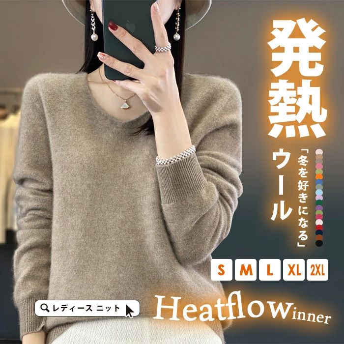 Rakuten - 長袖 セーター ウール ニット 薄手 レディース ウール100％ ニットセーター Vネック ブラウス ショート丈 プルオーバー トップス ハイゲージニット インナー ストレッチ 重ね着 高品質 肌着 保温 発熱 防寒 敏感肌 羽織り 部屋着 上着 カジュアル 大人 秋冬