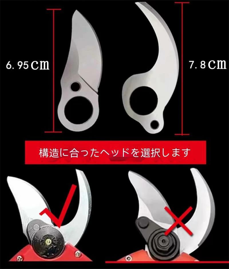 電気剪定ばさみ替刃セット 切刃と受刃各1枚のセット SK5高炭素鋼 ステンレス 最大...
