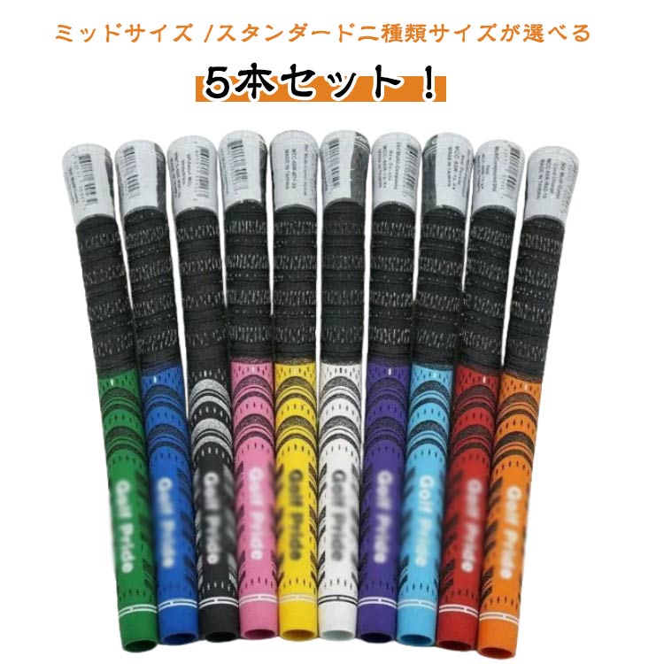 ソフトなパフォーマンスグリップ。滑りや振動を軽減する2種類のテクスチャー（マイクロテクスチャー ダイヤモンドテクスチャー）を採用。粘着性のあるテクスチャーと、柔らかい独自のラバー素材とを組み合わせることで、あらゆる天候の下で最高のパフォーマンスを発揮します。テーパーレス設計や安定性向上とねじれ防止のコントロールコアを内蔵しており、最新のテクノロジーを多数搭載しています。 ●製造ロットにより、細部形状の違いや、同色でも色味に多少の誤差が生じます。 ●パッケージは改良のため予告なく仕様を変更する場合があります。 ▼商品の色は、撮影時の光や、お客様のモニターの色具合などにより、実際の商品と異なる場合がございます。あらかじめ、ごください。 ▼生地の特性上、やや匂いが強く感じられるものもございます。数日のご使用や陰干しなどで気になる匂いはほとんど感じられなくなります。 ▼同じ商品でも生産時期により形やサイズ、カラーに多少の誤差が生じる場合もございます。 ▼他店舗でも在庫を共有して販売をしている為、受注後欠品となる場合もございます。予め、ごお願い申し上げます。 ▼出荷前に全て検品を行っておりますが、万が一商品に不具合があった場合は、お問い合わせフォームまたはメールよりご連絡頂けます様お願い申し上げます。速やかに対応致しますのでご安心ください。