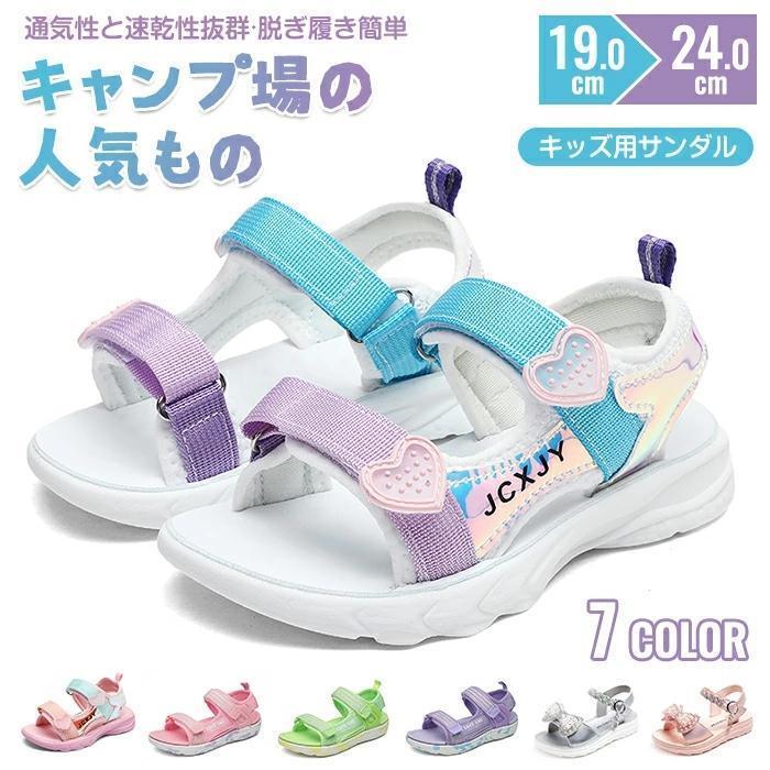 樂天商城 - サンダル キッズ 女の子 かわいい 子供靴 子供 スポーツサンダル ベビー キッズサンダル ウォーターシューズ 屈曲性 ビーチサンダル 蒸れにくい