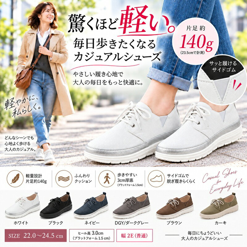 スニーカー レディース 軽量 厚底 幅広 2E 歩きやすい 疲れにくい サイドゴム カジ...