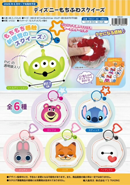 楽天市場】スクイーズ セールの通販