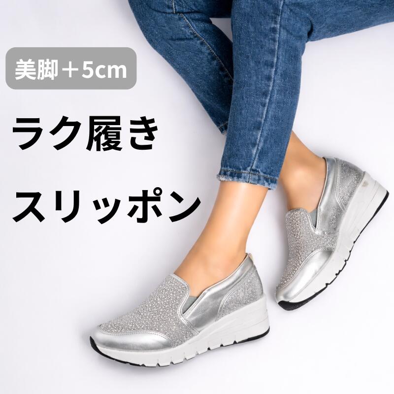 ポイント最大15倍★《サイズ交換無料》スニーカー 軽い 楽ちん ダッドシューズ 痛くない 星 厚底 疲れにくい おしゃれ かわいい スニーカー シューズ 靴 レディース ハイソール スリッポン キラキラ 22 23 24 25 厚底スニーカー ブラック 黒 ホワイト 送料無料