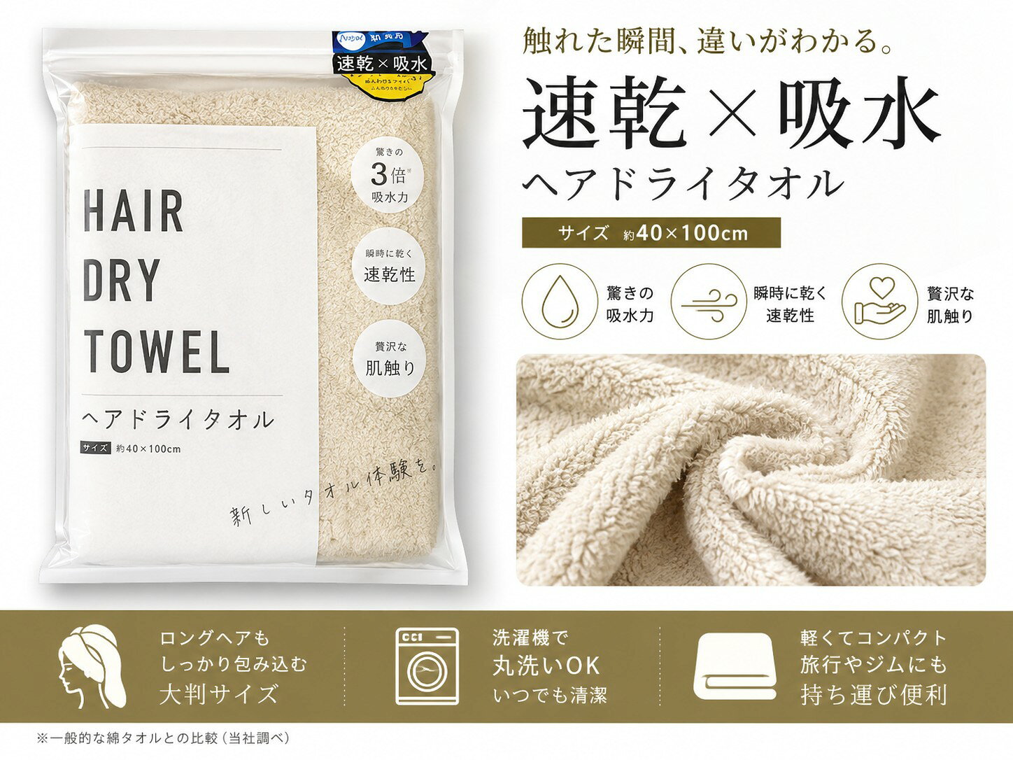 商品情報詳細【カテゴリ】ヘアドライタオル【サイズ】約40×100cm【特徴】速乾、吸水性抜群、贅沢な肌触り注意事項ご使用のモニターによって色合い等が異なる場合がございます。実店舗との兼ね合いにより　売り切りの可能性があることをご了承ください。ヘアドライタオル 速乾 吸水 贅沢な肌触り抜群の吸水力HAIR DRY TOWEL ヘアドライタオル約40x100cm贅沢な肌触り新しいタオル体験。 速乾性と吸水性に優れており、ドライヤーの時間を短縮できます。贅沢な肌触りで、心地よくご使用いただけます。 5