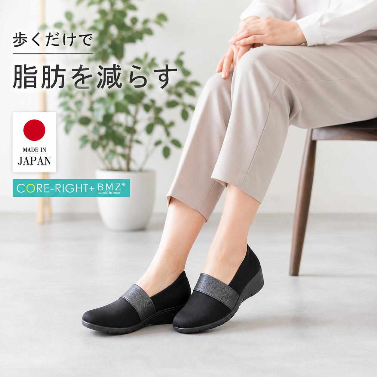 Free size exchange! Comfortable pumps for women, perfect for standing work. Wide fit, made in Japan. Ideal for women with bunions. Lightweight, black, arch support, 3E width, cushioned, comfortable for long walks.