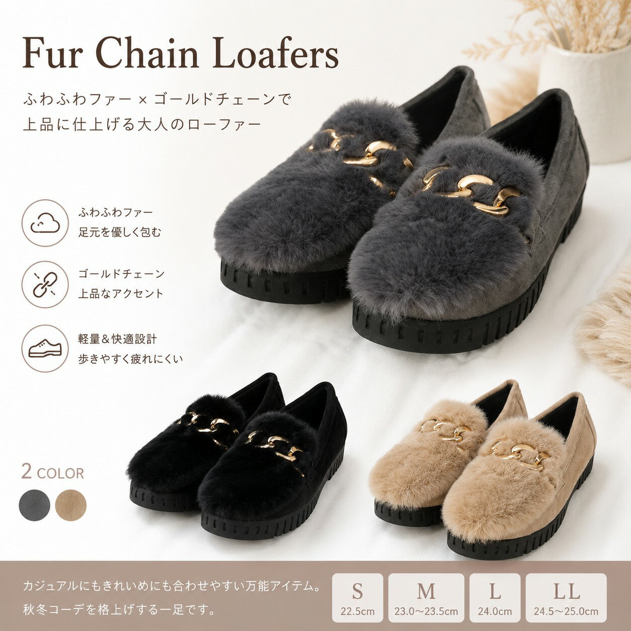 ★ポイント最大8倍還元ファー付きビットローファー20-1431
