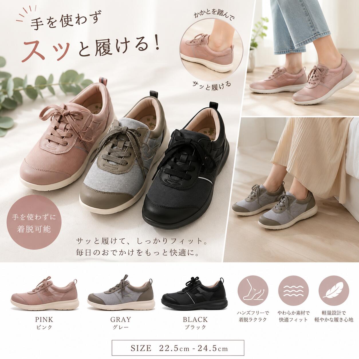 商品情報SIZEヒールの高さ 3.0cm表素材 合成皮革原産国 中国プラットフォームの高さ(cm) 2.0cmヒールの形 フラットヒールつま先の形状 ラウンド重さ（片足） 195.0g注意事項ご使用のモニターによって色合い等が異なる場合がございます。実店舗との兼ね合いによりサイズ切れの可能性がございます。手を使わず履ける 靴 ハンズフリー レディース スニーカー スリッポン 軽量 軽い 低反発 履きやすい 通気性 蒸れない メッシュ 滑らない おしゃれ かわいい 通勤 通学 歩きやすい 柔らかい 妊婦 子育て ママ 高齢者 介護 ナース インソール ダイエット 高齢者 履きやすい 靴 黒 ブラック ベージュ ピンク きれいめ ウォーキング カジュアル 立ち仕事 疲れない トレーニング 幅広 上履き 疲れにくい 大人 オフィス バイト スリッパ 5