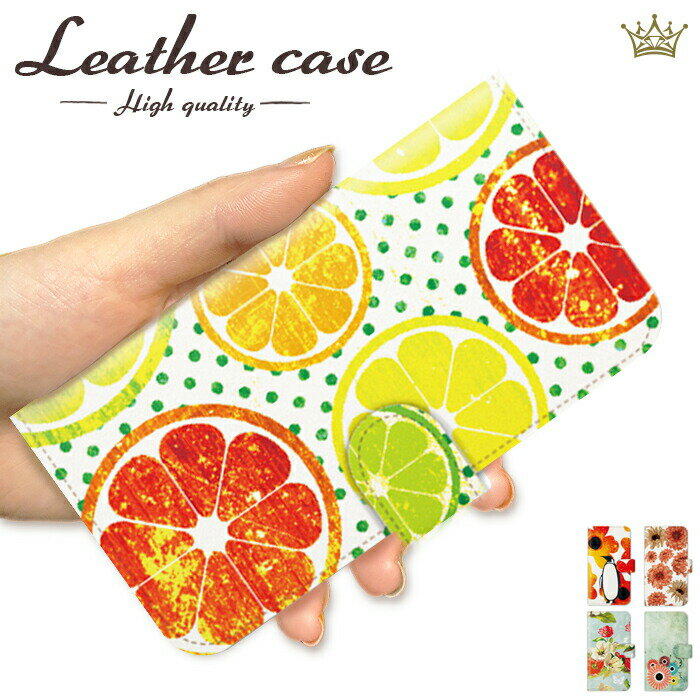 《抗菌》《日本製》スマホケース 手帳型 全機種対応 iphone13 arrows be4 f-41a a41 sc-41a 楽天ハンド basio4 ベイシオ4 ギャラクシーa21 sc42a 楽天ミニ oppo a73 iphone12 xperia 1 10 III ケース galaxy a21 s20 AQUOS カバー 携帯ケース 韓国