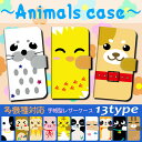 《抗菌 日本製》スマホケース 手帳型 全機種対応 iphone13 arrows be4 f-41a a41 sc-41a sense6 zero6 basio...