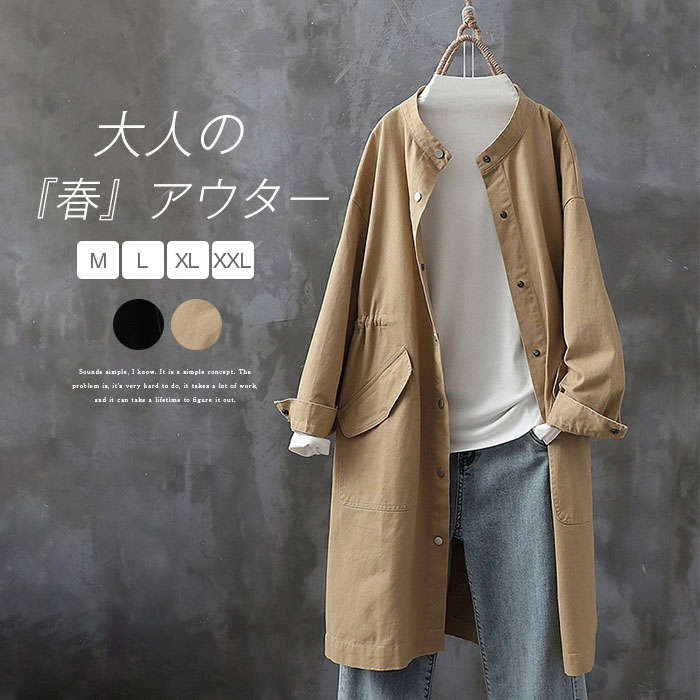 【ポイント最大8倍】レディース ロング 春 秋 バンドカラー コート スプリングコート コート アウター ロング丈 大きいサイズ 上着 コート ロング丈 アウター 無地 体型カバー カジュアル シンプル とろみ感 ゆ?