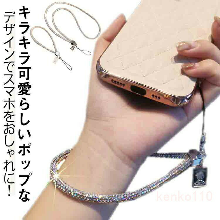 樂天商城 - ストラップ キラキラ スマホ チャーム ラメ ショートタイプ　ロングタイプ　全5色 ロープ スマホ リストストラップ ハンドストラップ 落下防止 iPhone Android Galaxy Xperia Google ラインストーン